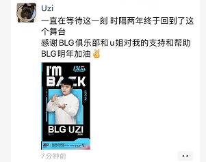 英雄联盟|UZI正式复出！新赛季加盟BLG战队 直言身体状况比较理想