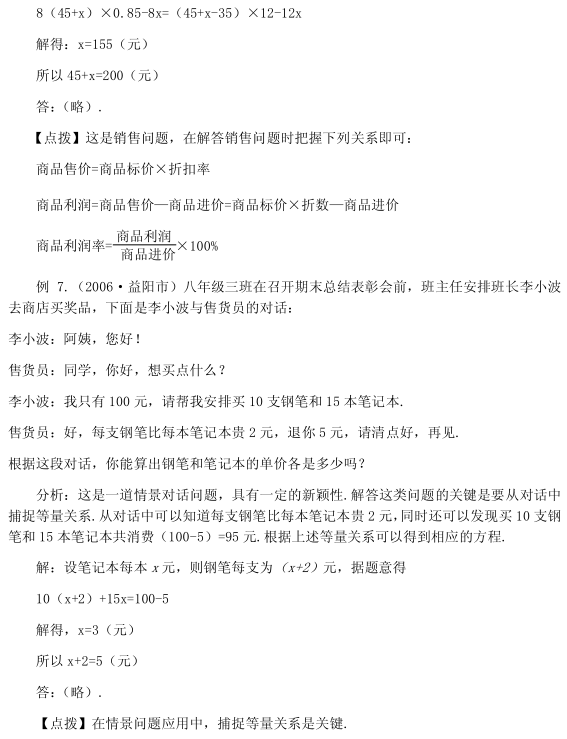 音视频|初中数学 | 36个核心考点，初一数学上册期末就考这些！