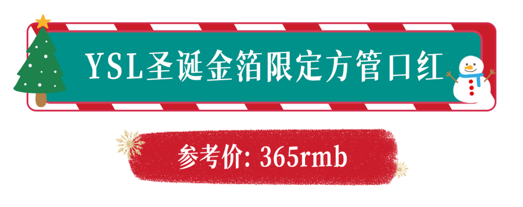 娇兰今年圣诞送这些，应该不会被女朋友骂了吧？