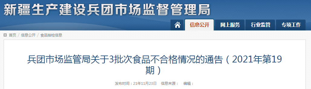 重庆市注册许可局_济南市食品药品监督管理局网址_重庆市行政许可补偿办法