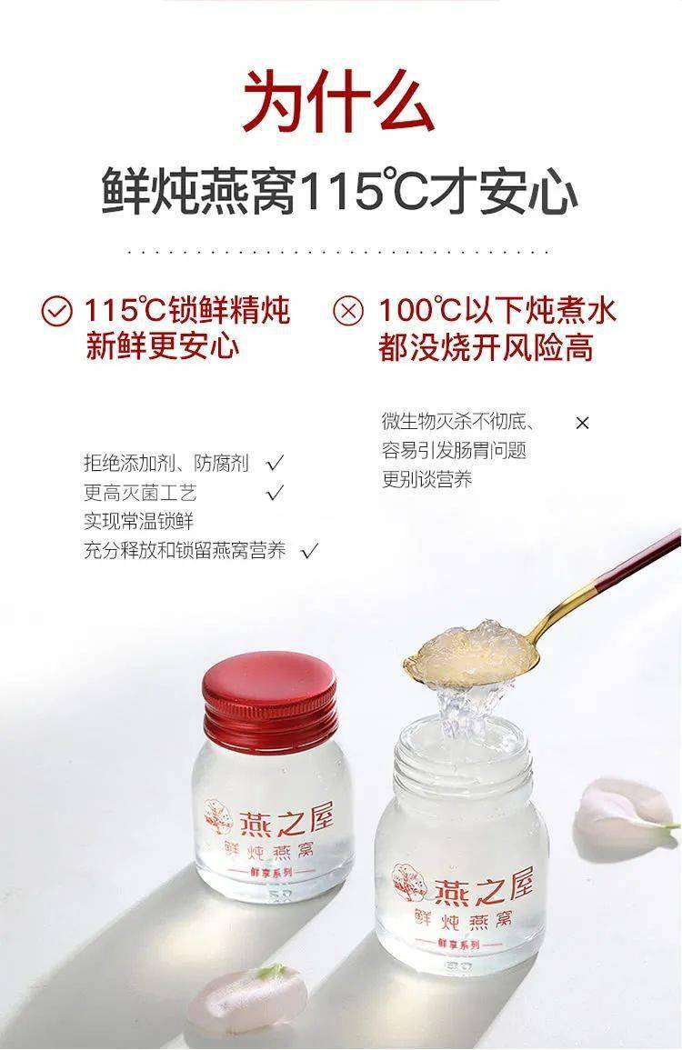 燕之屋燕窝119元起购45g3瓶燕之屋鲜享装燕窝真燕窝敢标示115锁鲜鲜炖