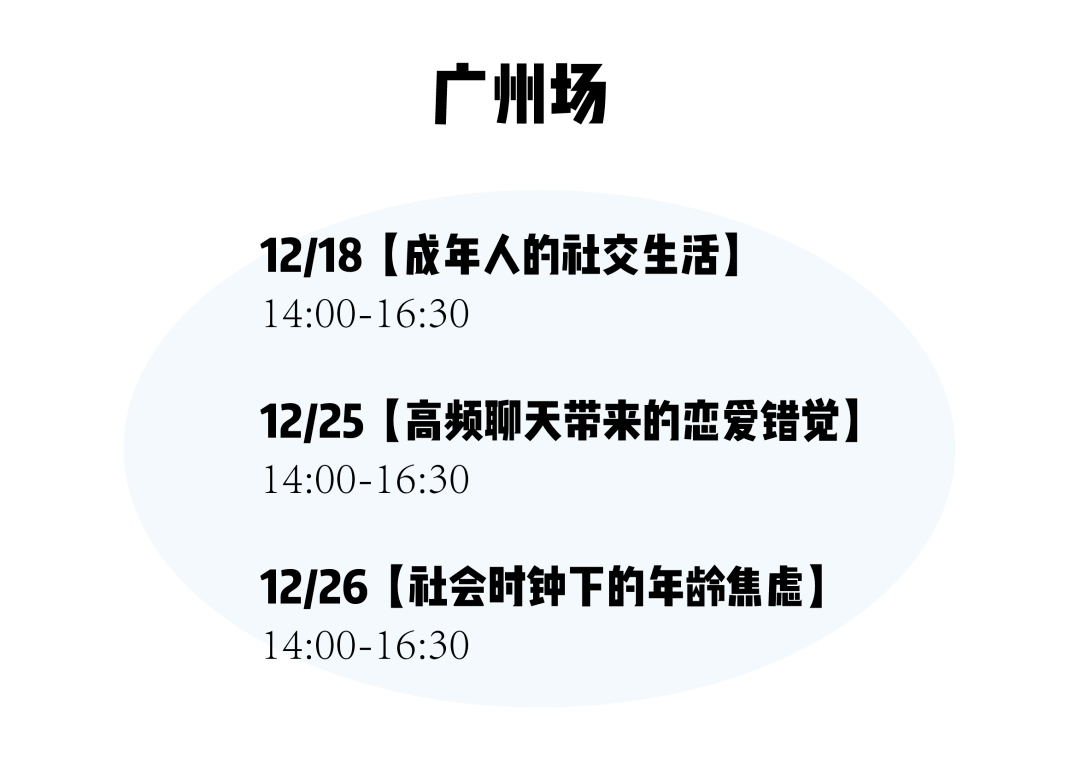 错觉|当代年轻人逃不过的网恋错觉和背叛故事丨2022年茶会新玩法，17座城市有你的吗？