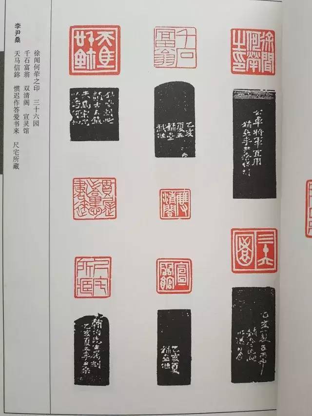 山派开宗大师黄牧莆流派印风1500方薄刃冲刀爽健雅逸