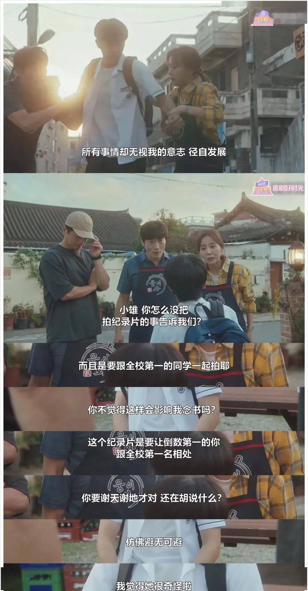 因为|豆瓣9.1高分,年底最高分剧,冲呀!!!