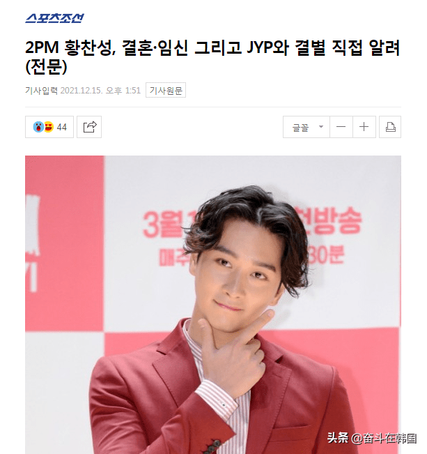 又双叒有韩国男爱豆要结婚当爹了 Jyp娱乐公司 黄灿 合约