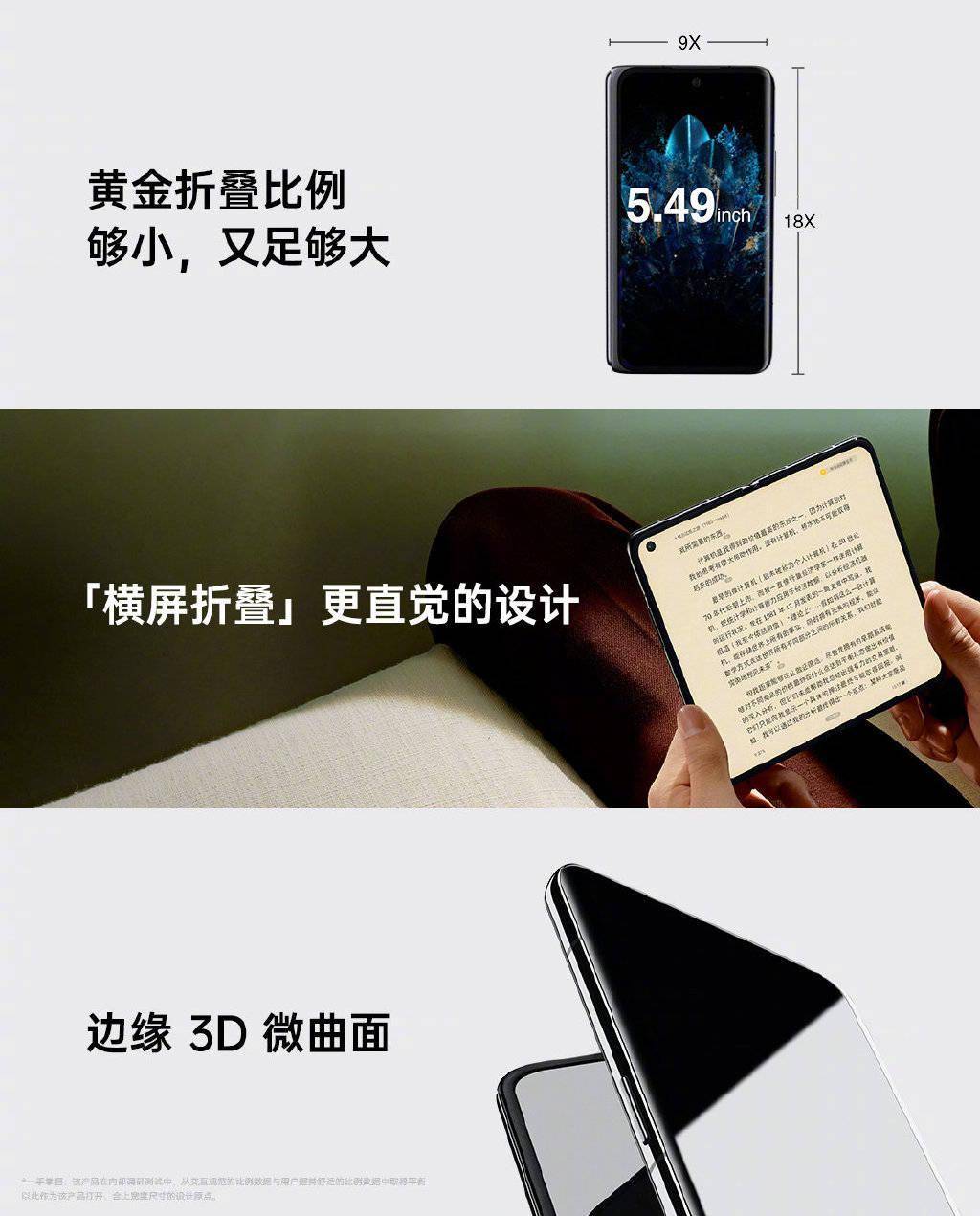 OPPO Find N 折叠旗舰正式亮相：几乎无折痕，可自由悬停