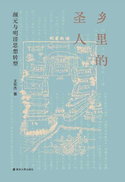 颜元|湃书单｜澎湃新闻编辑们推荐的2021年度十大好书