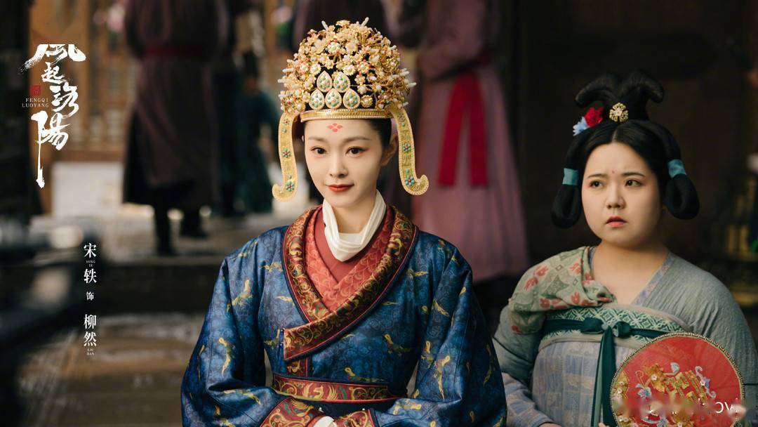 宋轶|《风起洛阳》里的七娘是“终极大Boss”？来听宋轶的现场“剧透”