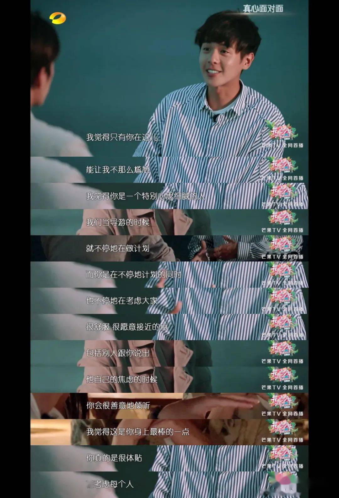 专访井柏然 快节奏生活中的 慢行者 钱开逸 贺顿 角色 全网搜