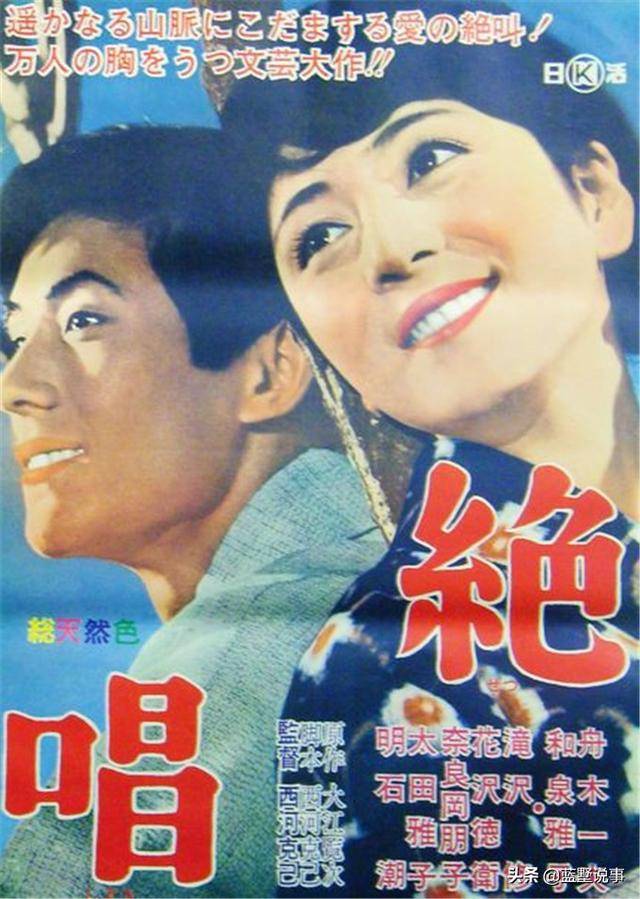 《绝唱》,小雪是山口百惠赚人眼泪最多的银幕形象_伊豆_电影_吉少爷