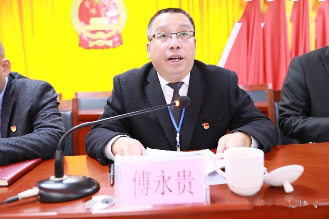 乡党委书记傅永贵作闭幕讲话,对与会代表提出三点要求:一是牢记使命