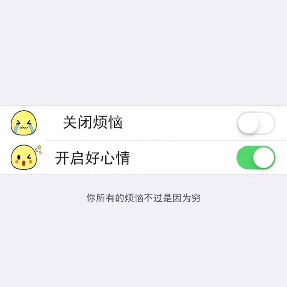 聊天搞笑表情包i愛妃你少說兩句話吧