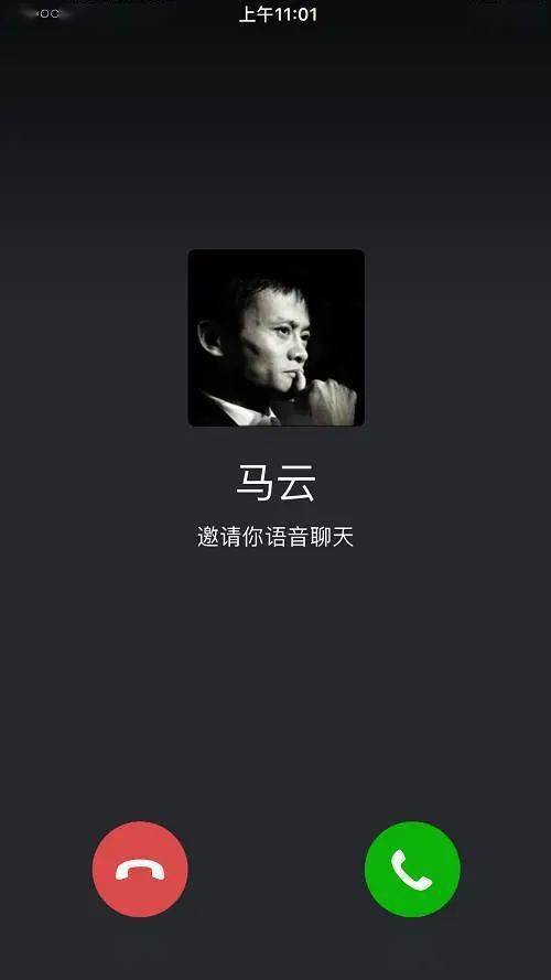 3个小时语音通话截图图片