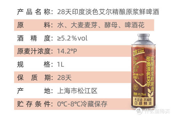 鲜活无比的纯香口感盒马生鲜印度淡色艾尔精酿原浆鲜啤酒1l装