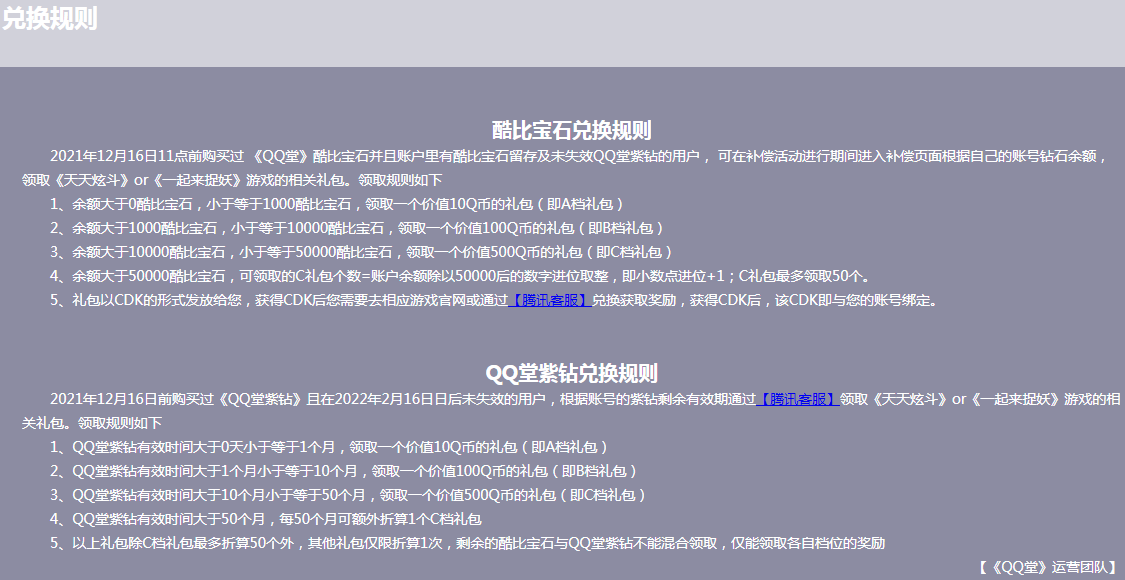 每日经济新闻|速看！已上线17年，腾讯这款经典游戏将停运，角色资料将全部删除，退换请注意...