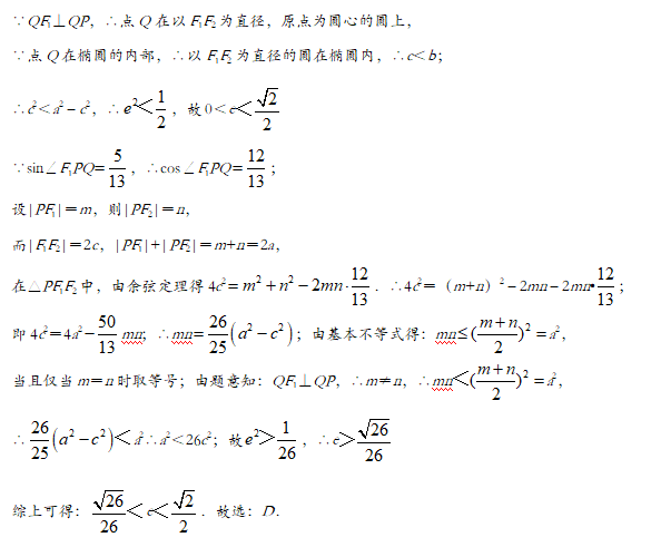 中点|高中数学丨圆锥曲线六大常考题型+解题方法+经典例题