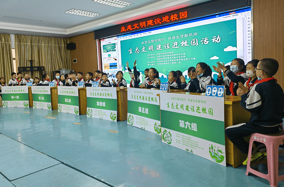 生态文明建设进校园活动走进源城区公园西小学_环保_河源_源城区