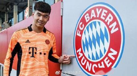 中国|拜仁签下中国18岁门将刘邵子洋