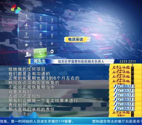 手术隆鼻后不满意，佛山女子再做鼻子修复手术！这次仍不满意？医院回复：还没过恢复期！