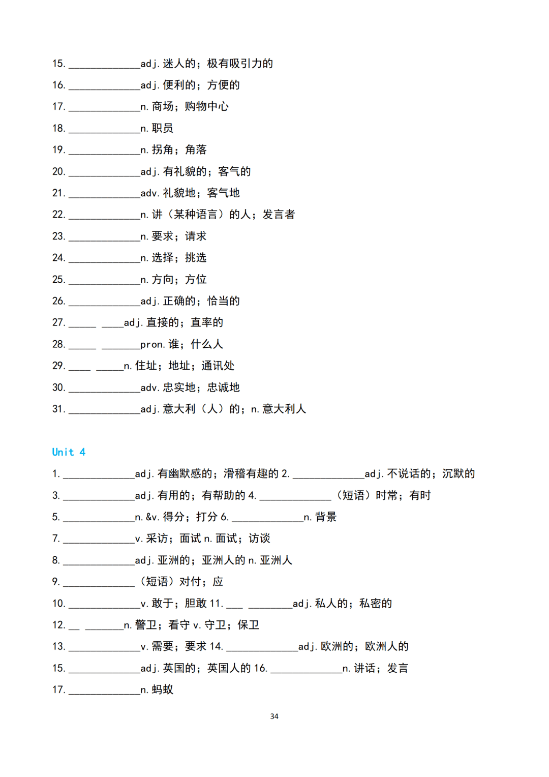 文章|初中英语 | 初一至初三上下全册单词默写速记版，考前过一遍！