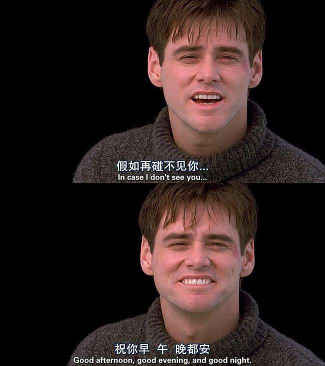 只要看过金凯瑞电影《楚门的世界》的人们都知道,电影里面的主人公"