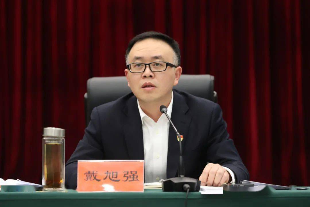 市委副书记,代市长戴旭强指出要在转型升级中推动更高质量发展,推动三