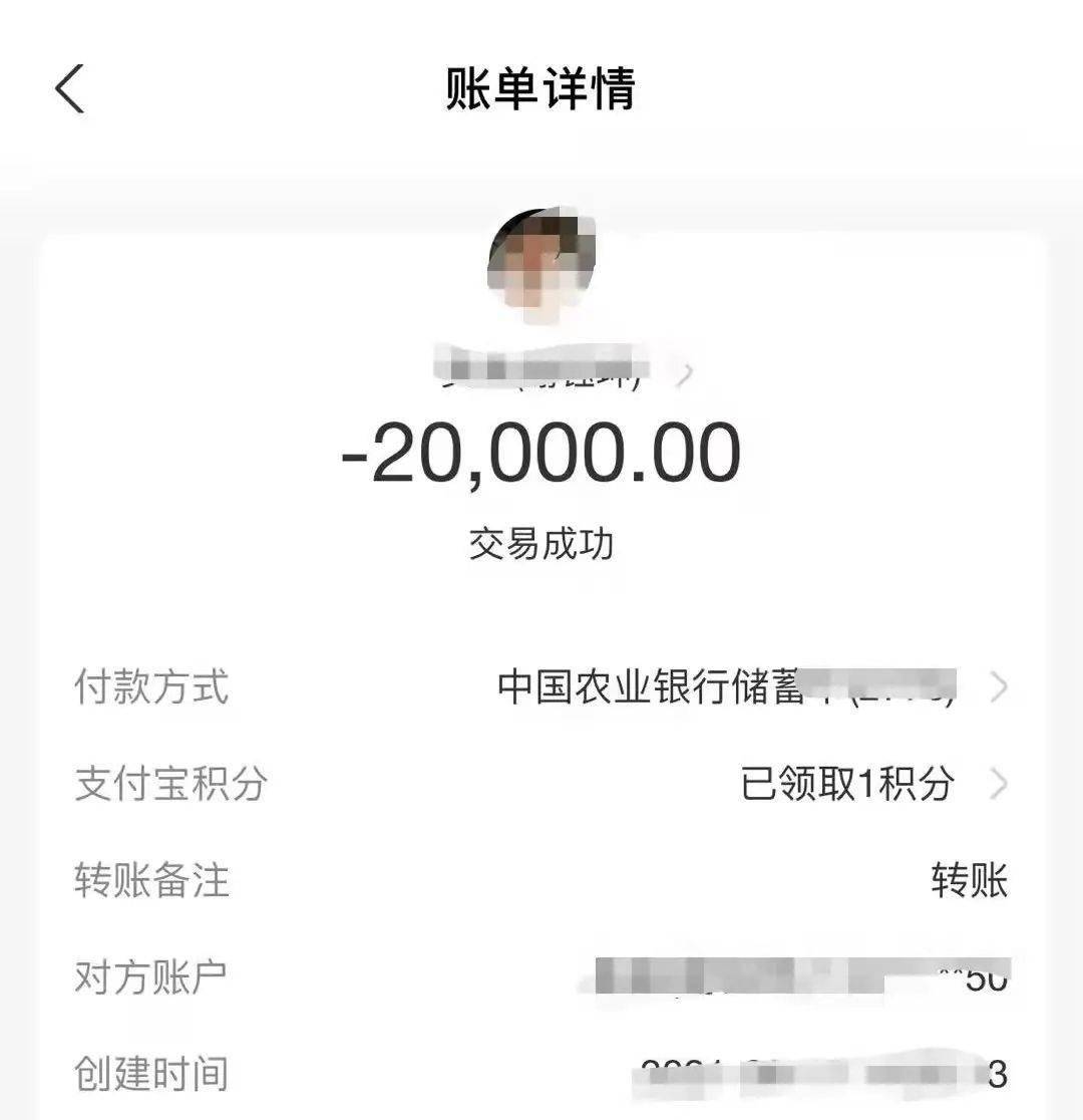 要加大投资为由分多次陆续共从婷婷手中骗取25万余元资金。部分转账凭证
