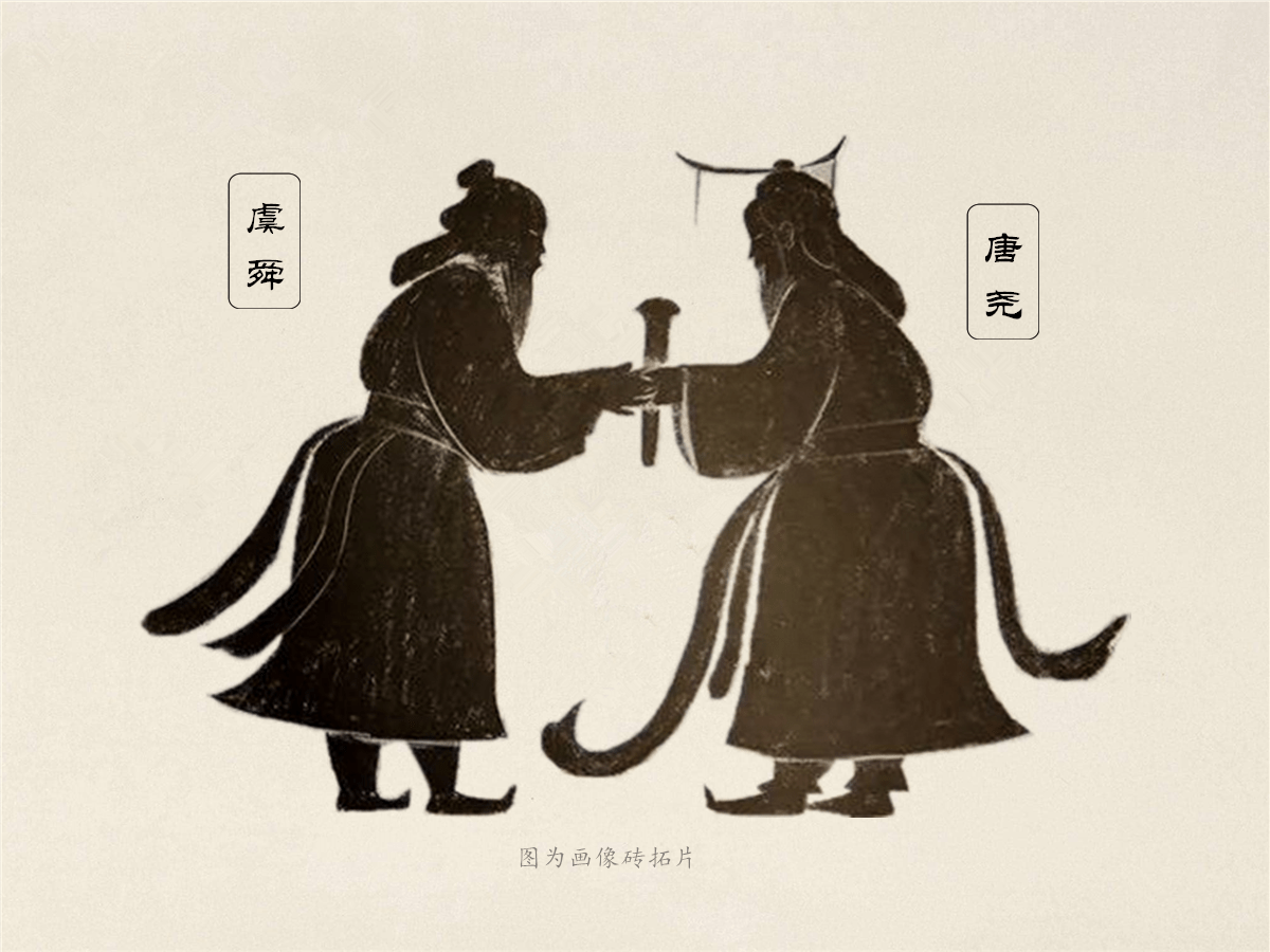 竹书纪年尧舜禅让是谎话不读懂人情还真就当真了