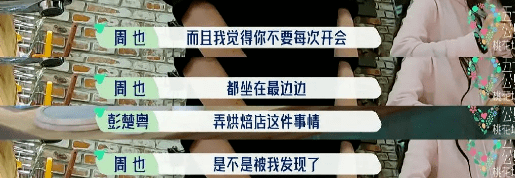 任敏教|她火不了，都是因为长了个嘴…