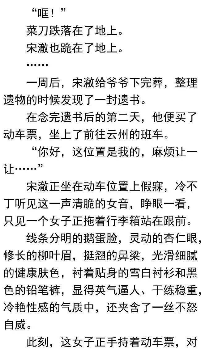 首席御医一条与众不同的医圣之路