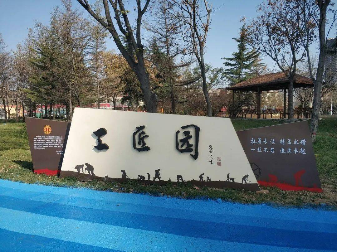 劳动创造幸福邯郸市县劳动公园广场展播四武安市劳动公园邀您来打卡
