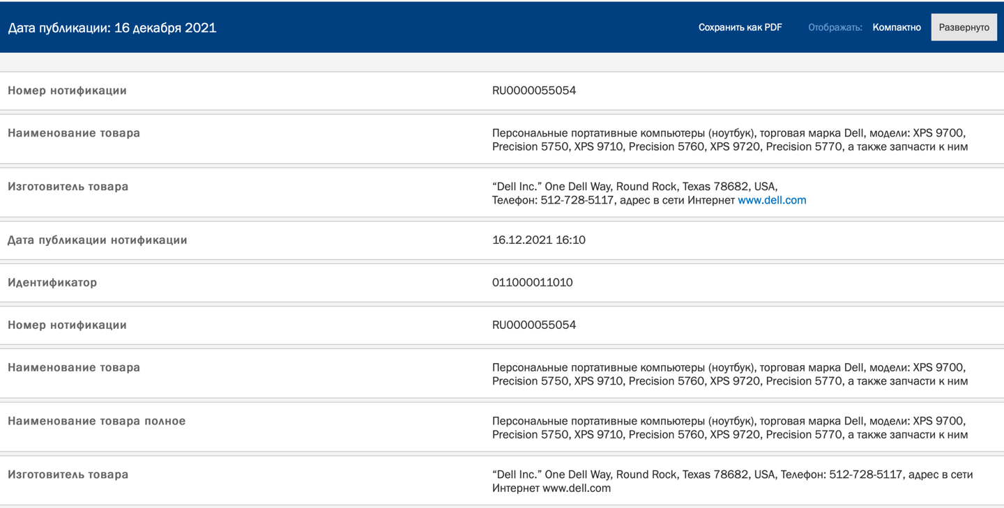 内存|MacBook Pro 竞品，戴尔注册新款 XPS 17