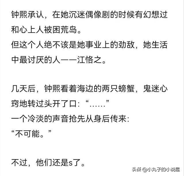 精選好文:吊橋效應by法拉慄,美豔明朗女vs清冷禁慾男,女撩男_荒島