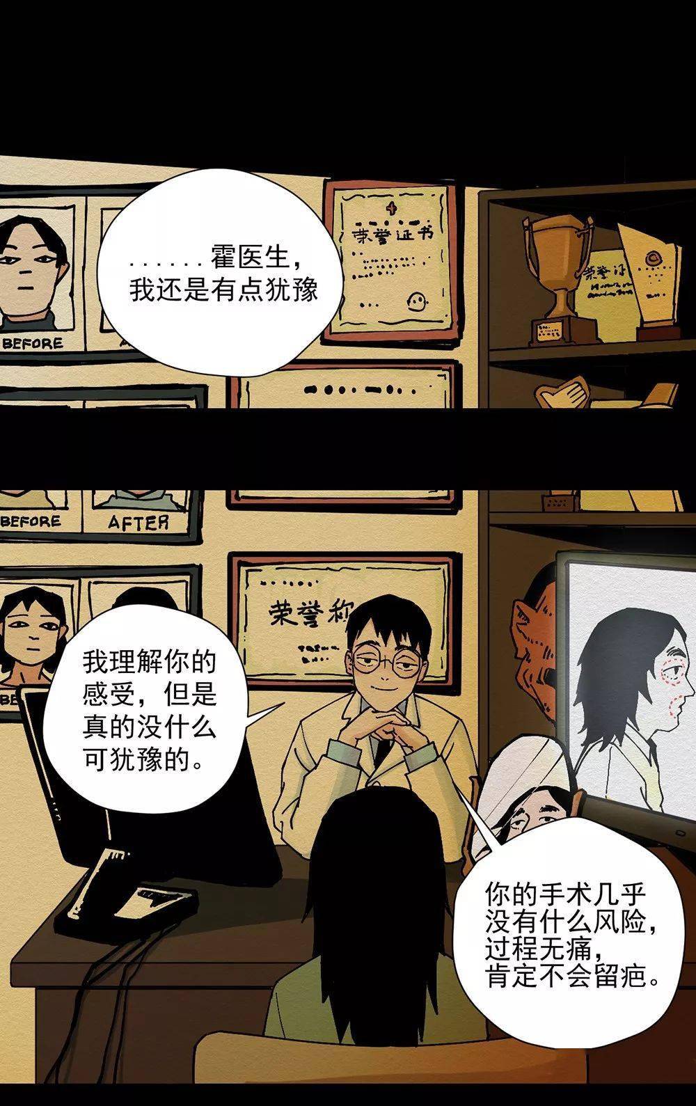 人性漫画 整容失败 我的鼻子被人整歪了 鼻子 漫画 人性