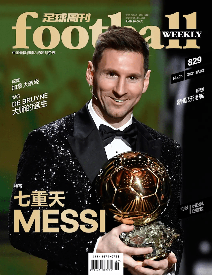 新刊|第830期《足球周刊》上市(附赠英格兰图册)!