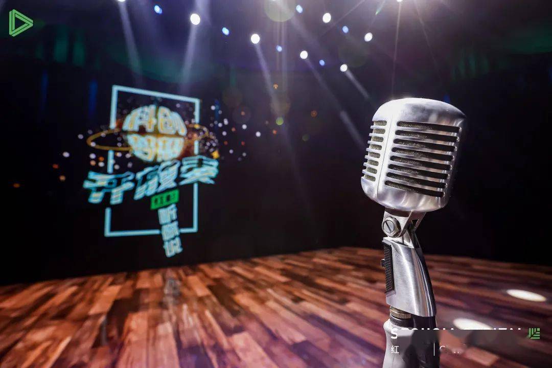 因此,"给创新一个机会"是这个舞台承载的使命,「红杉科创梦想开放麦」