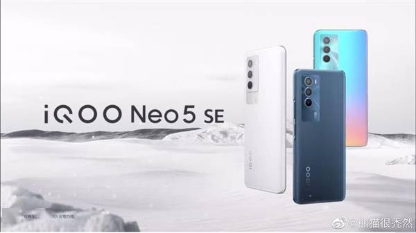 The pure white mobile phone iQOO Neo5 SE is here: Snapdragon 870 LCD screen | 734c222bb8d9490a9941ef3b3aea43b7