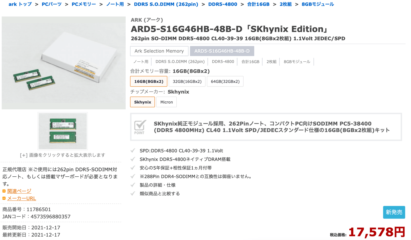 内存|笔记本 DDR5-4800 内存开始上市，8GB*2 约 1000 元