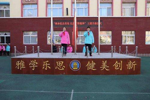 弘扬雷锋精神应昌小学举行主题升旗仪式