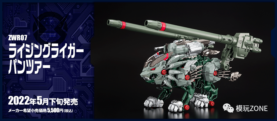 拼装takaratomy新品限定zoidwild系列zwr07进化长牙狮官图