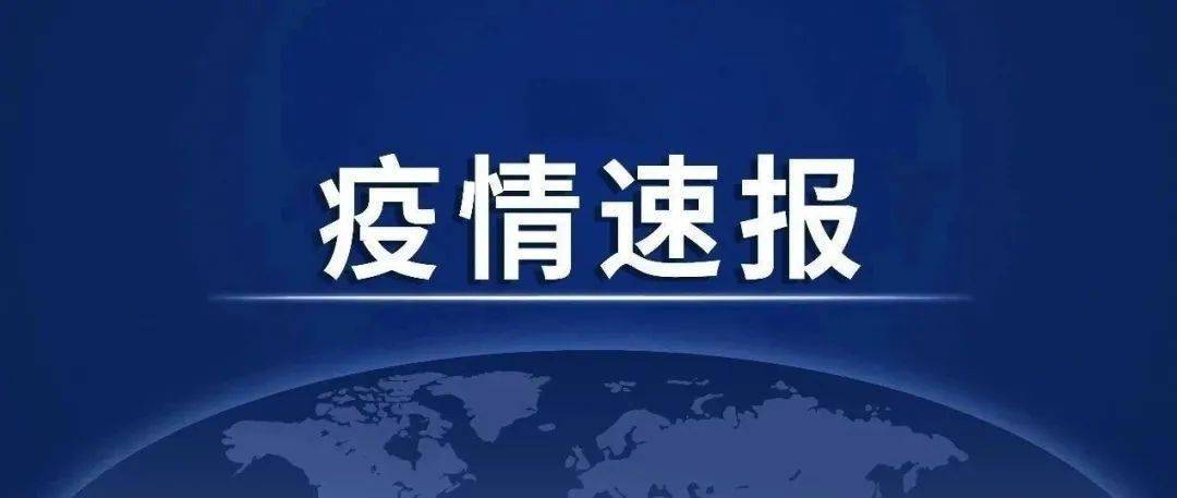 56+20！昨日新增涉5省9市！
