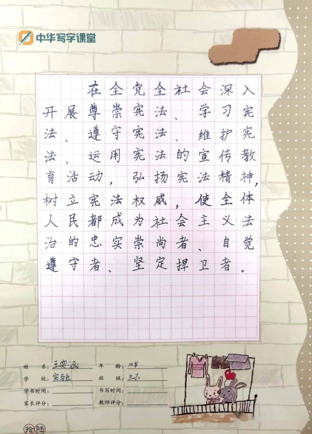 法治三字经六年级的同学们创编了法治三字经.