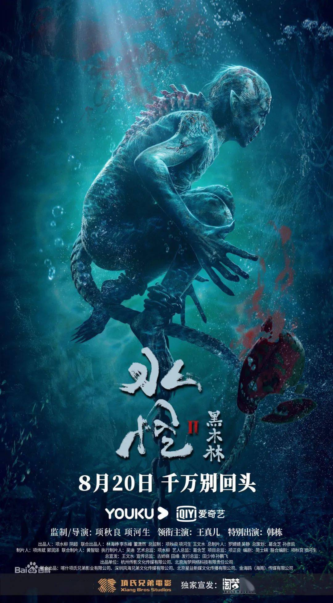 票房榜|优酷发布11月网络院线票房榜TOP10