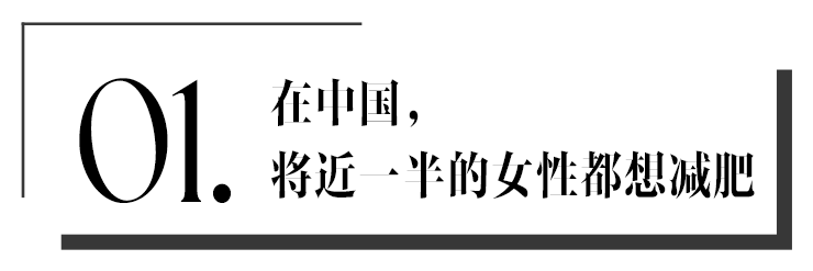 受访者最被中国女性向往的身材根本不是超模范儿