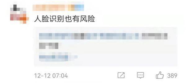 翻他人眼皮能解锁支付宝偷钱吗？记者扒同事眼皮实测