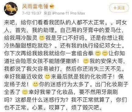 任敏教|她火不了，都是因为长了个嘴…