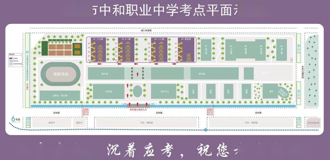 疫情|2022考研即将开始 这份报考点信息请收好！