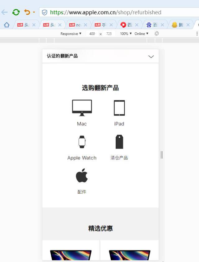 怎么买苹果官网翻新机