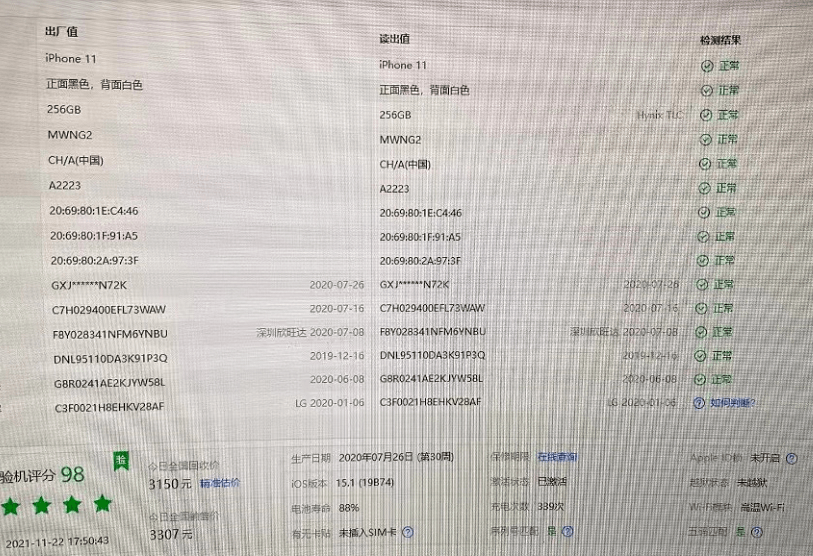 iphone验机 来自搜狐网