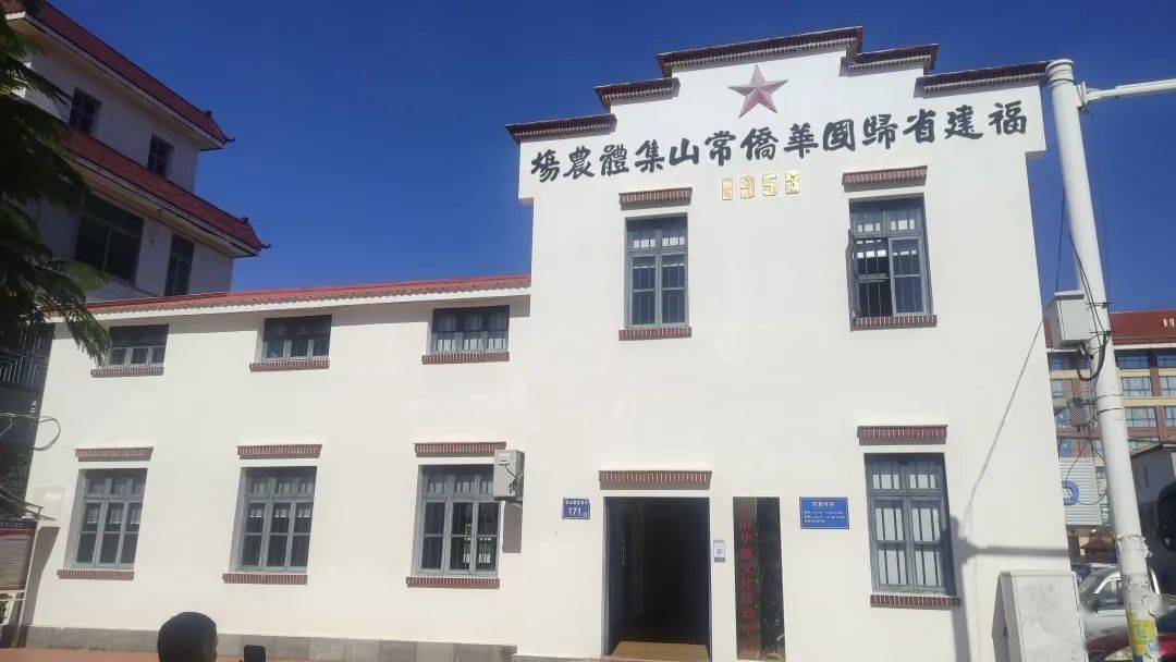 代郭义彪自筹资金建成的侨史展馆"思源馆",以及常山华侨农场场部驻地